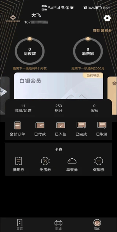 万澳会app