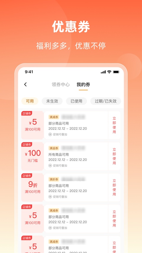 润药商城app
