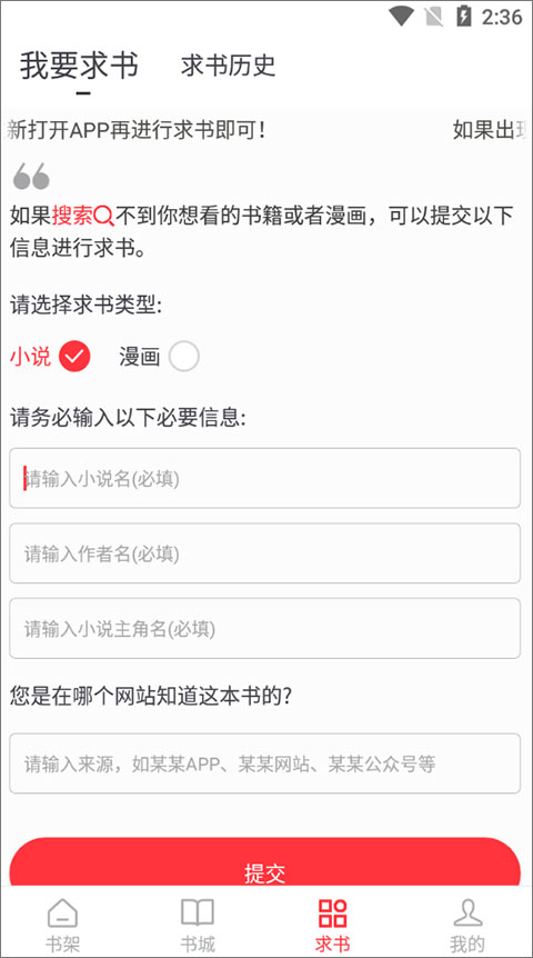 笔趣书阁app官方版