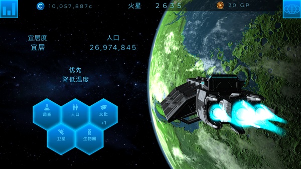 太空殖民地手游中文版