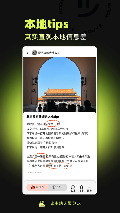 游鸭app