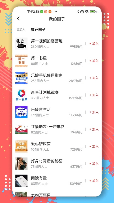 第一视频app