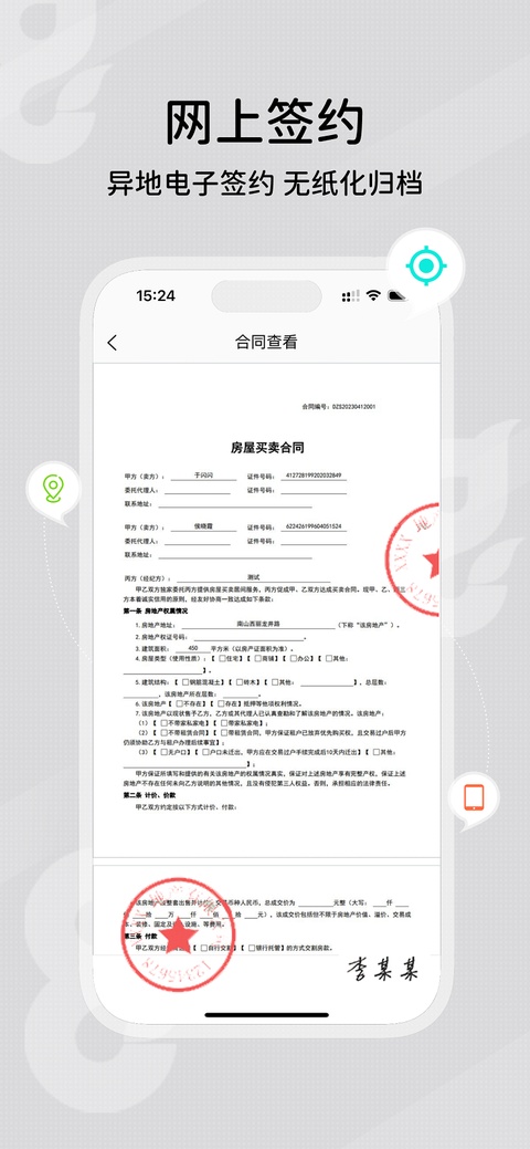 鼎尖ERP app
