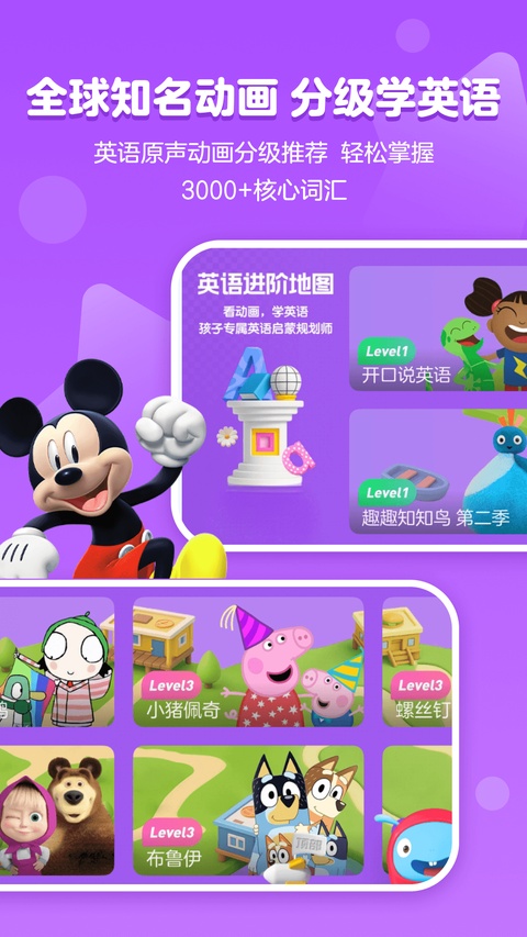 优酷少儿app