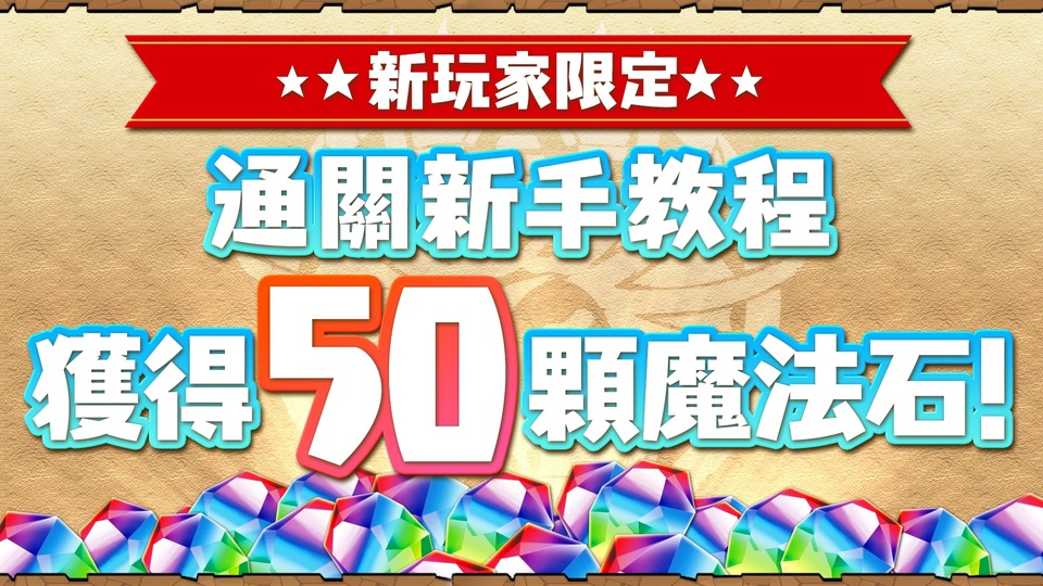 智龙迷城手游