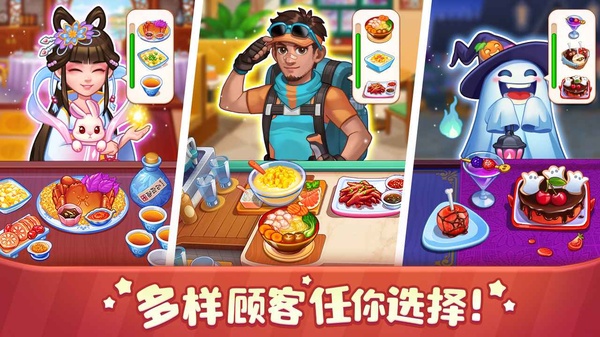 美食小当家官方正版