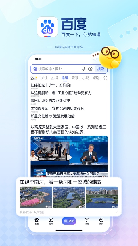 百度ai志愿助手