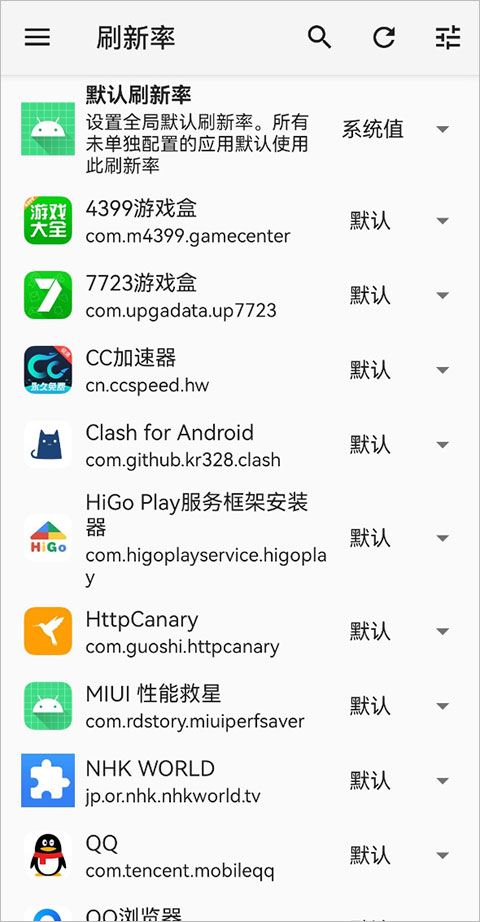 miui性能救星
