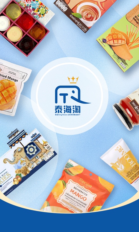泰海淘app