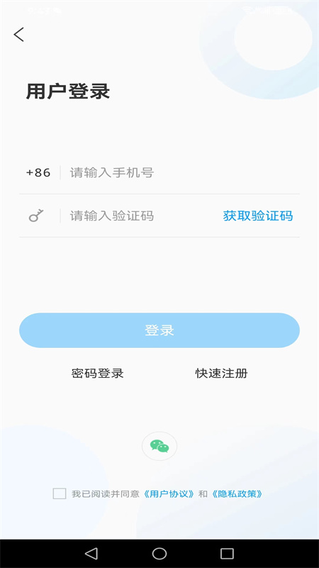 爱武城最新版本app