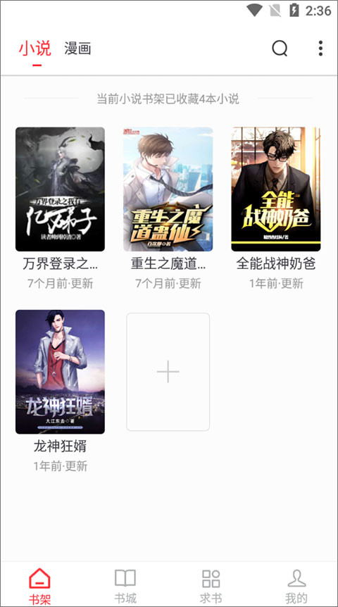 笔趣书阁app官方版