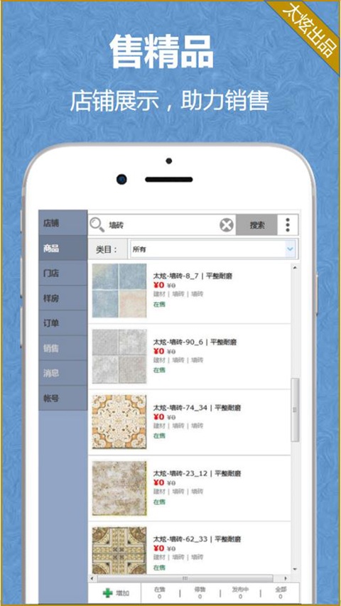 家炫3D家装设计app