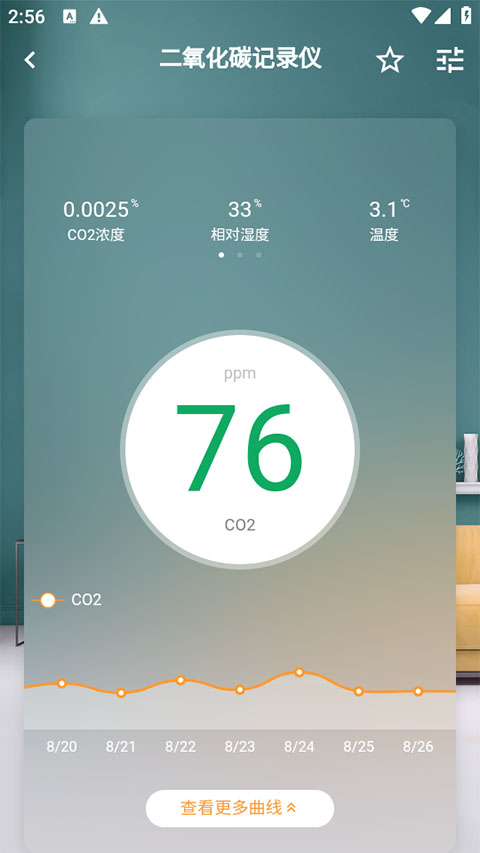环境空气检测app