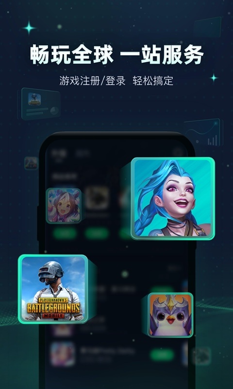 迅游手游加速器官方正版
