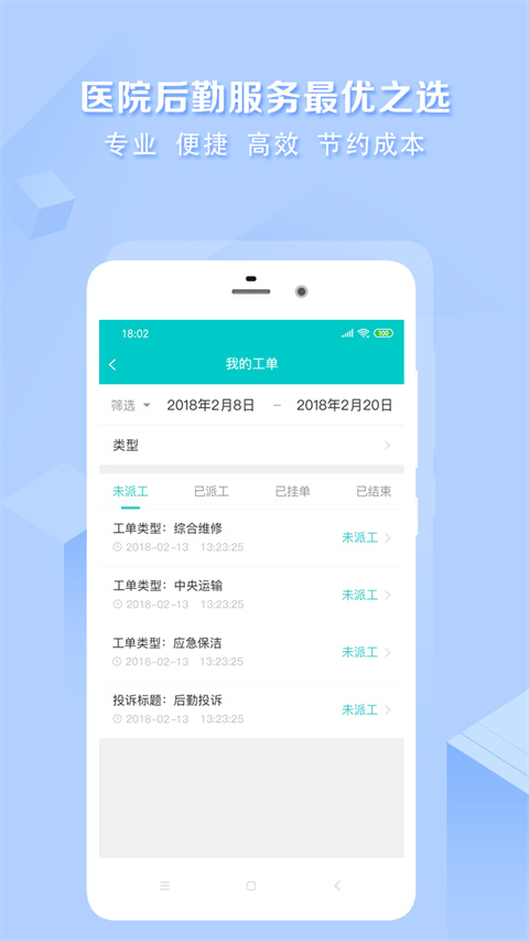 医帮手app