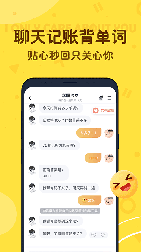 叨叨app