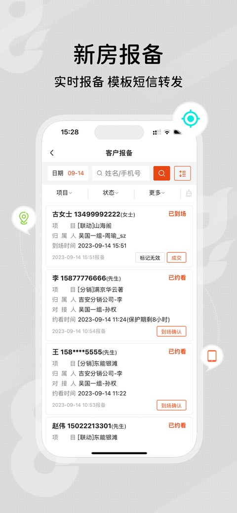 鼎尖ERP app