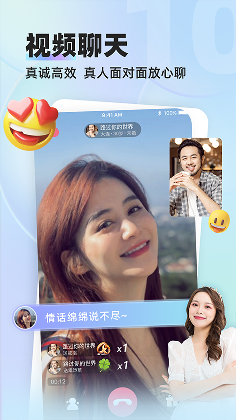 缘来客app