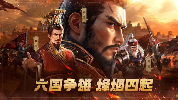大秦帝国之帝国烽烟华为版