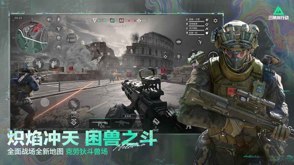 三角洲行动最新版