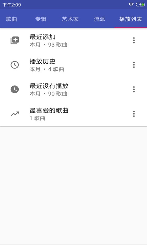 音乐播放器hifi app