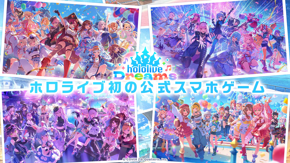 hololive梦想协奏曲