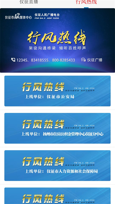 仪征发布客户端