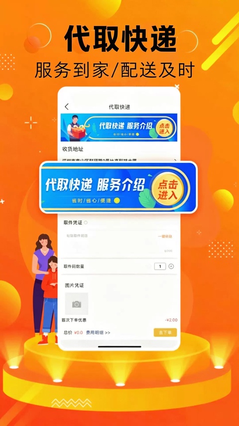 镇雄同城app
