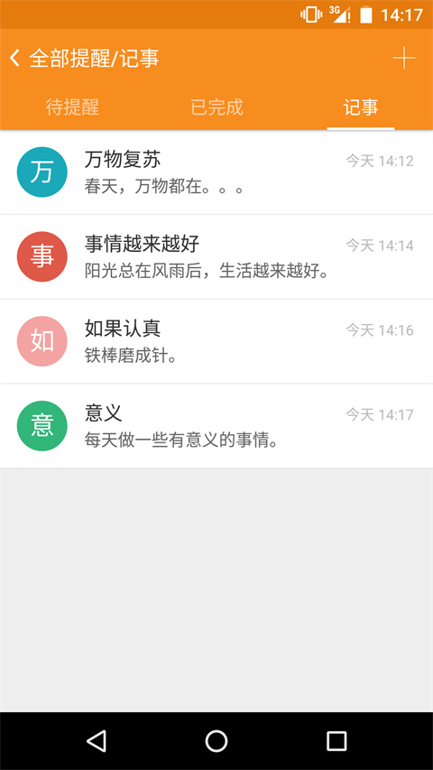 简洁日历手机版