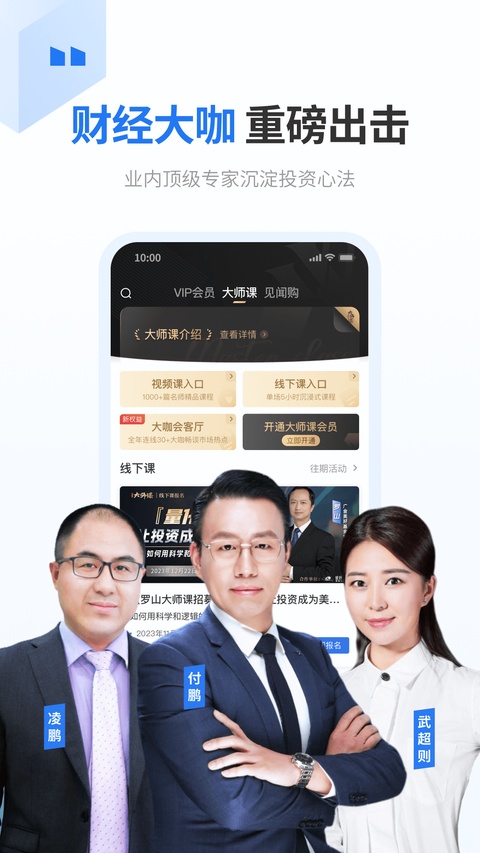 华尔街见闻最新版