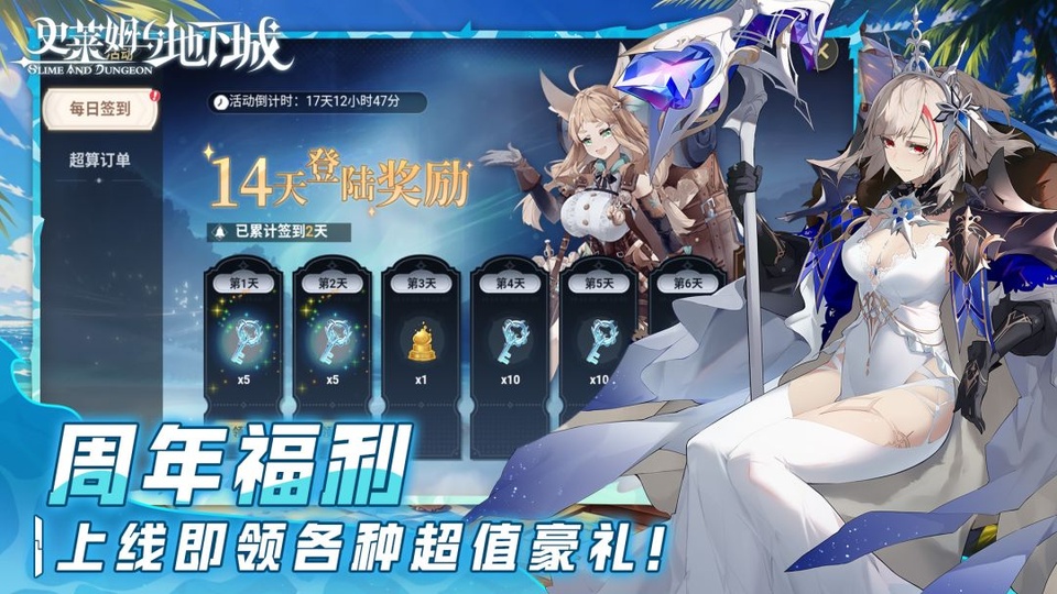 史莱姆与地下城手游