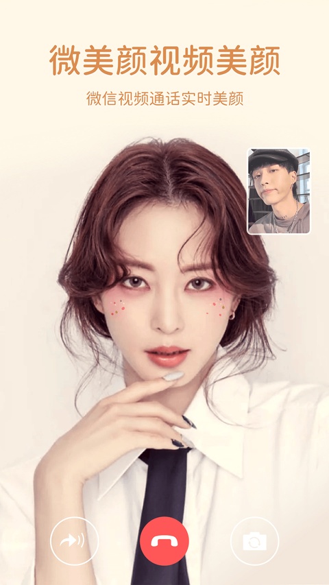 微美颜相机app