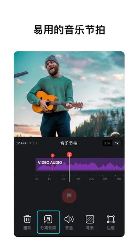 VN视频剪辑官方版本