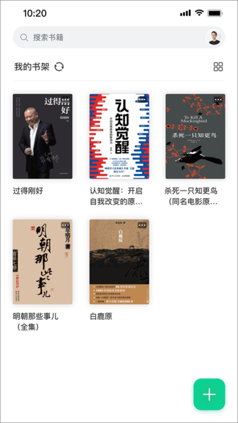 妙招阅读器app