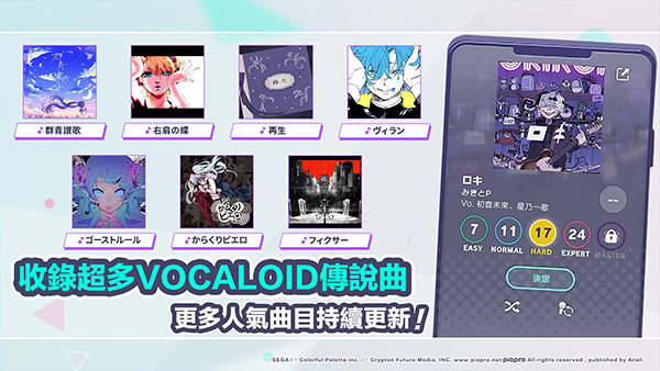 初音未来缤纷舞台b服