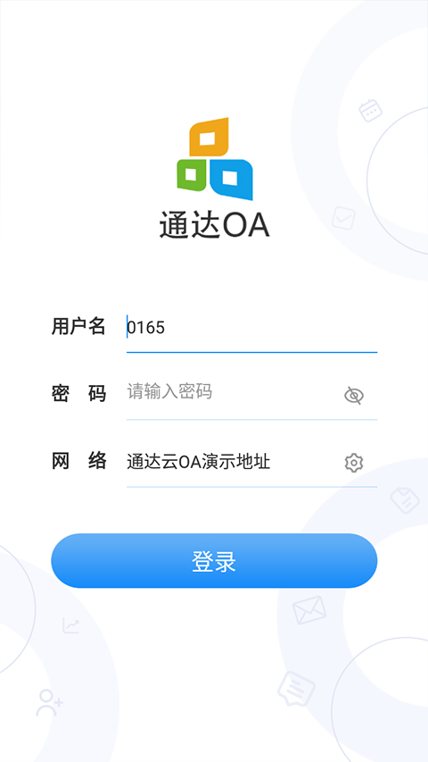 通达oa手机版官方版