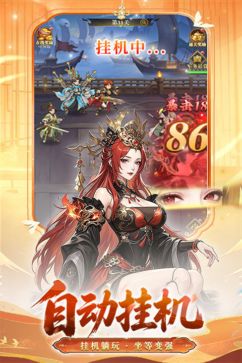 猛将勇士官方版