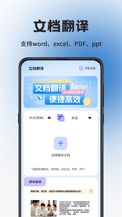 扫描app