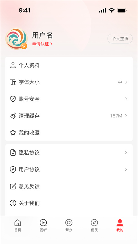 云上新郑app