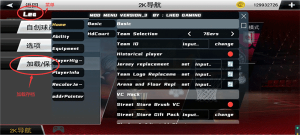 nba2k26手机版