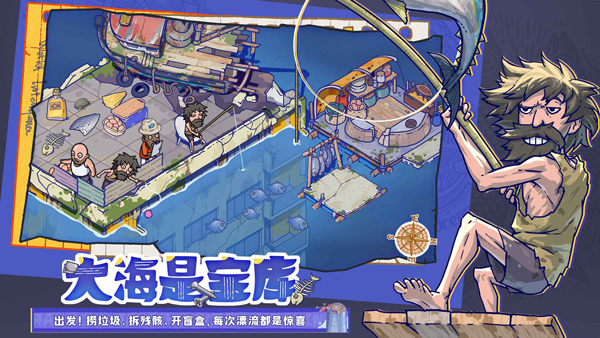疯狂水世界