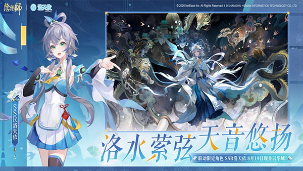阴阳师魅族版