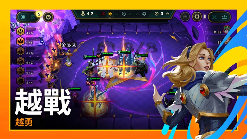 云顶之弈台服最新版