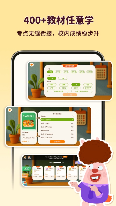 小狐狸ABC app