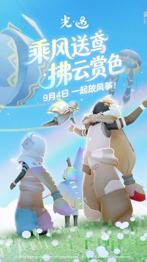 光遇小王子季节版