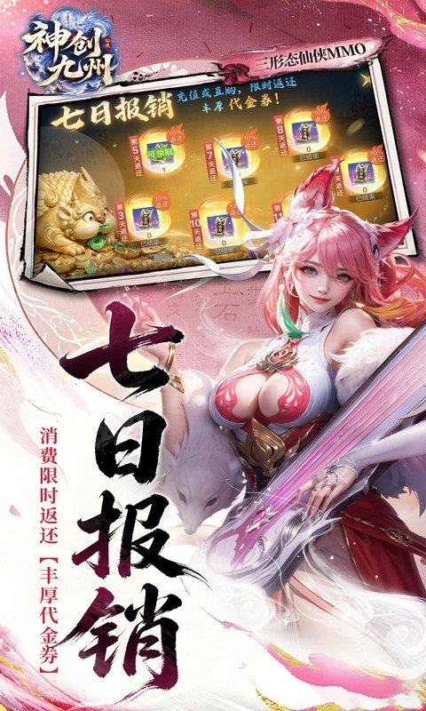 神创九州折扣版