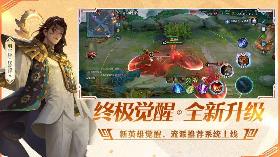 王者荣耀体验服2026最新版本