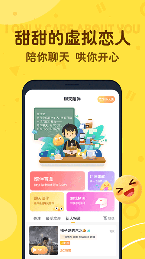 叨叨app
