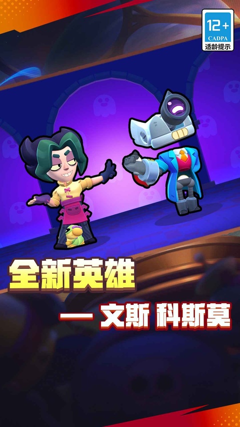 荒野乱斗官方正版