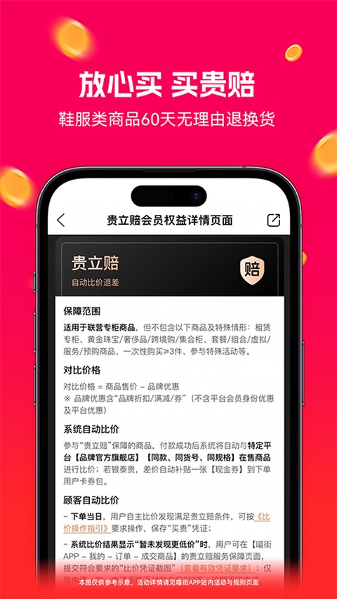 喵街银泰app